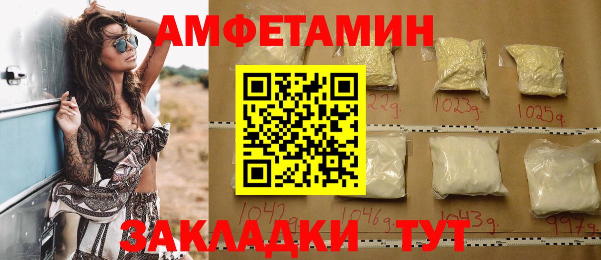 АМФ 98%  АМФЕТАМИН    маркетплейс  Вход с VPN  Рассказово 
