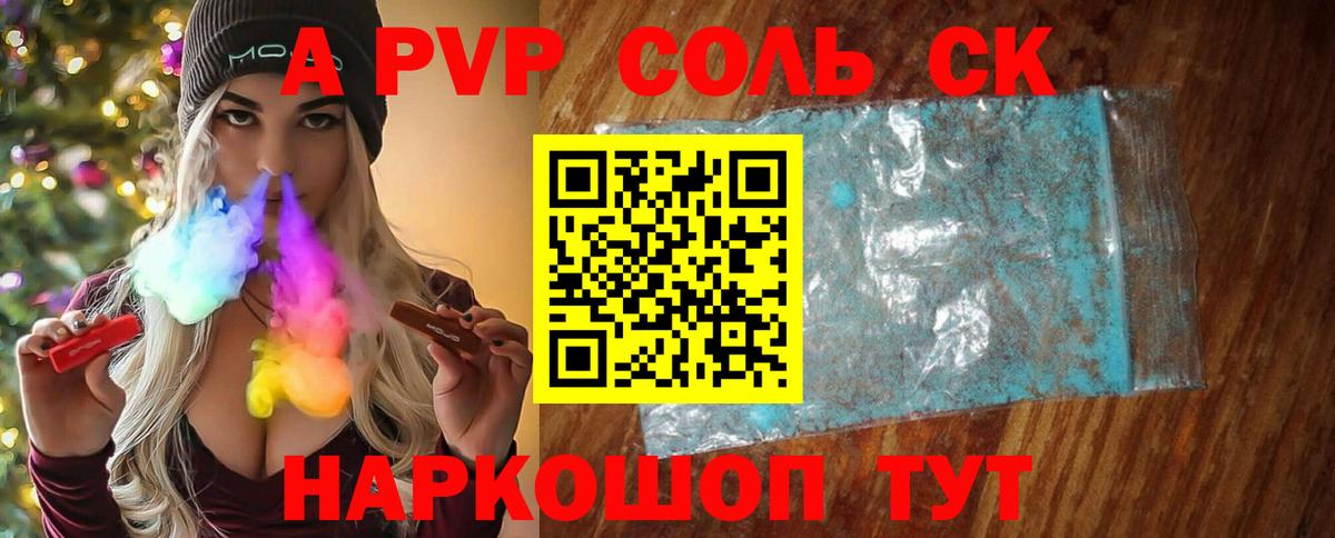 Alpha-PVP СК КРИС  Вход с VPN  Alfa_PVP  Alpha PVP мука  Рассказово  Alfa_PVP Соль 