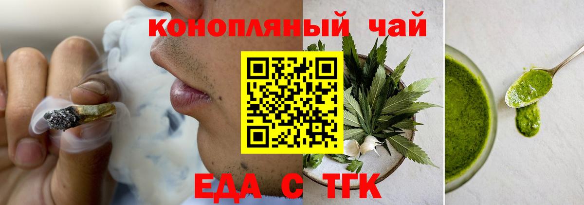 Печенье с ТГК марихуана  Вход с VPN  Рассказово 