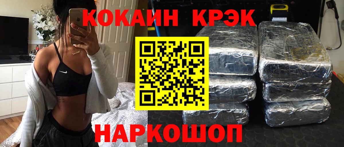 КОКАИН Эквадор  Вход с VPN  COCAIN VHQ  Cocaine  Рассказово 