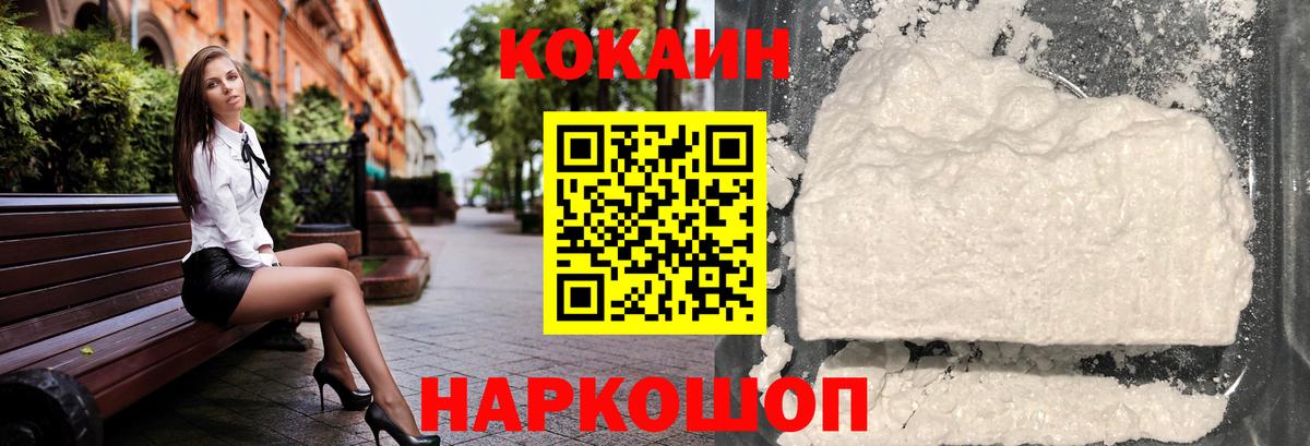 КОКАИН Колумбийский Рассказово
