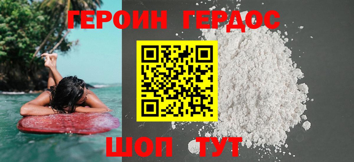 Рассказово  ГЕРОИН  Вход с VPN  ГЕРОИН афганец 