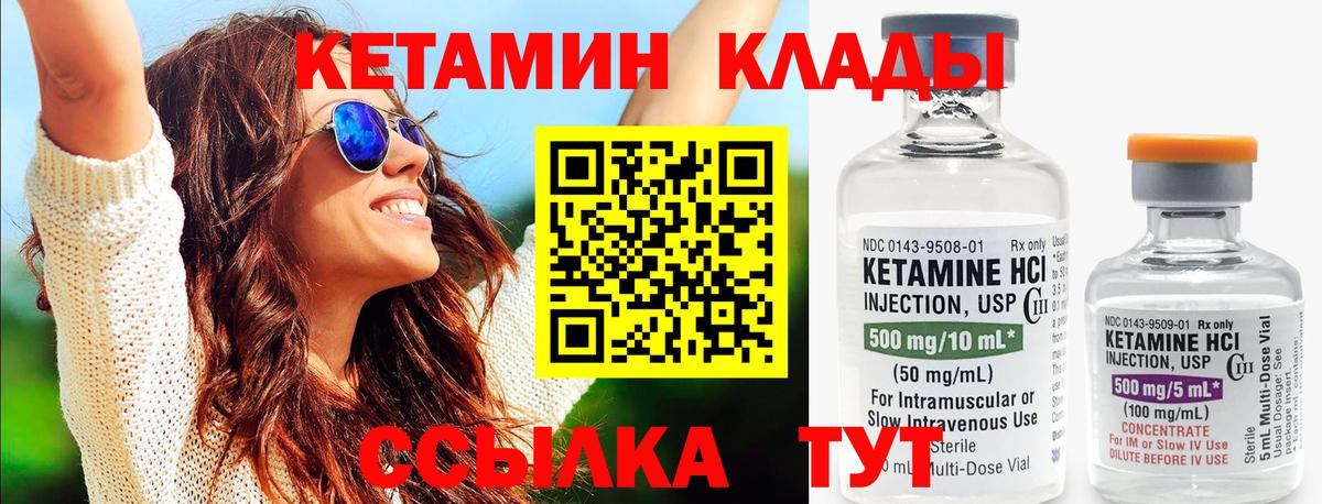 Рассказово  КЕТАМИН ketamine  Вход с VPN  КЕТАМИН VHQ 