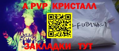 альфа пвп VHQ Обнинск