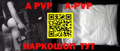 альфа пвп VHQ Обнинск