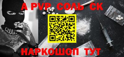 альфа пвп VHQ Обнинск
