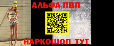альфа пвп VHQ Обнинск
