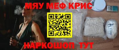 кристаллы Партизанск