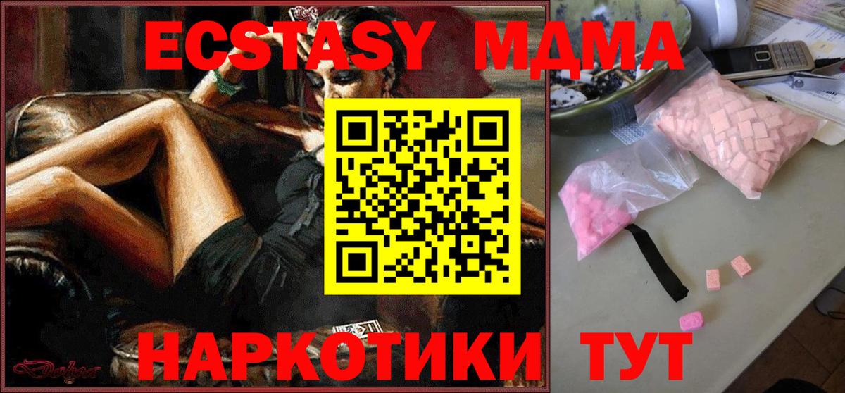 МДМА Molly  МДМА кристаллы  Вход с VPN  Рассказово 