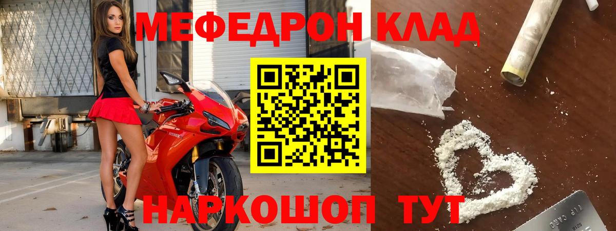 Мефедрон  Меф кристаллы  Рассказово  Вход с VPN  Мефедрон mephedrone 