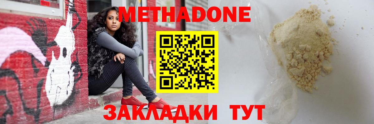 Рассказово  МЕТАДОН methadone  Вход с VPN 