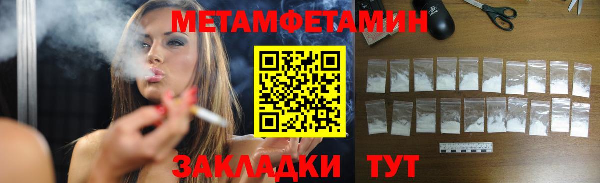Рассказово  МЕТАМФЕТАМИН  Вход с VPN  Метамфетамин Декстрометамфетамин 99.9% 