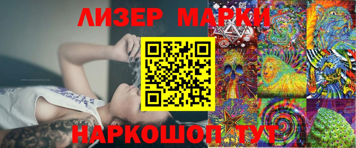 Марки NBOMe 1,8мг  Вход с VPN  Рассказово  Марки 25I-NBOMe  Марки NBOMe 1,8мг 