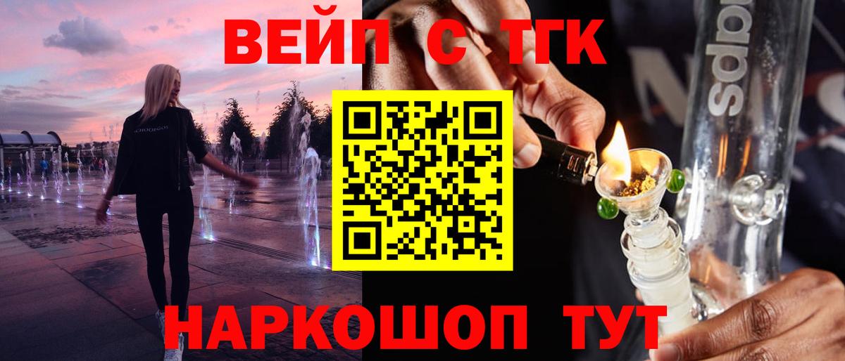 Дистиллят ТГК THC oil  Вход с VPN  ТГК жижа  Рассказово 